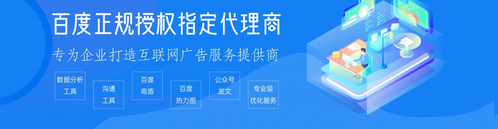 嫩江竞价开户推广